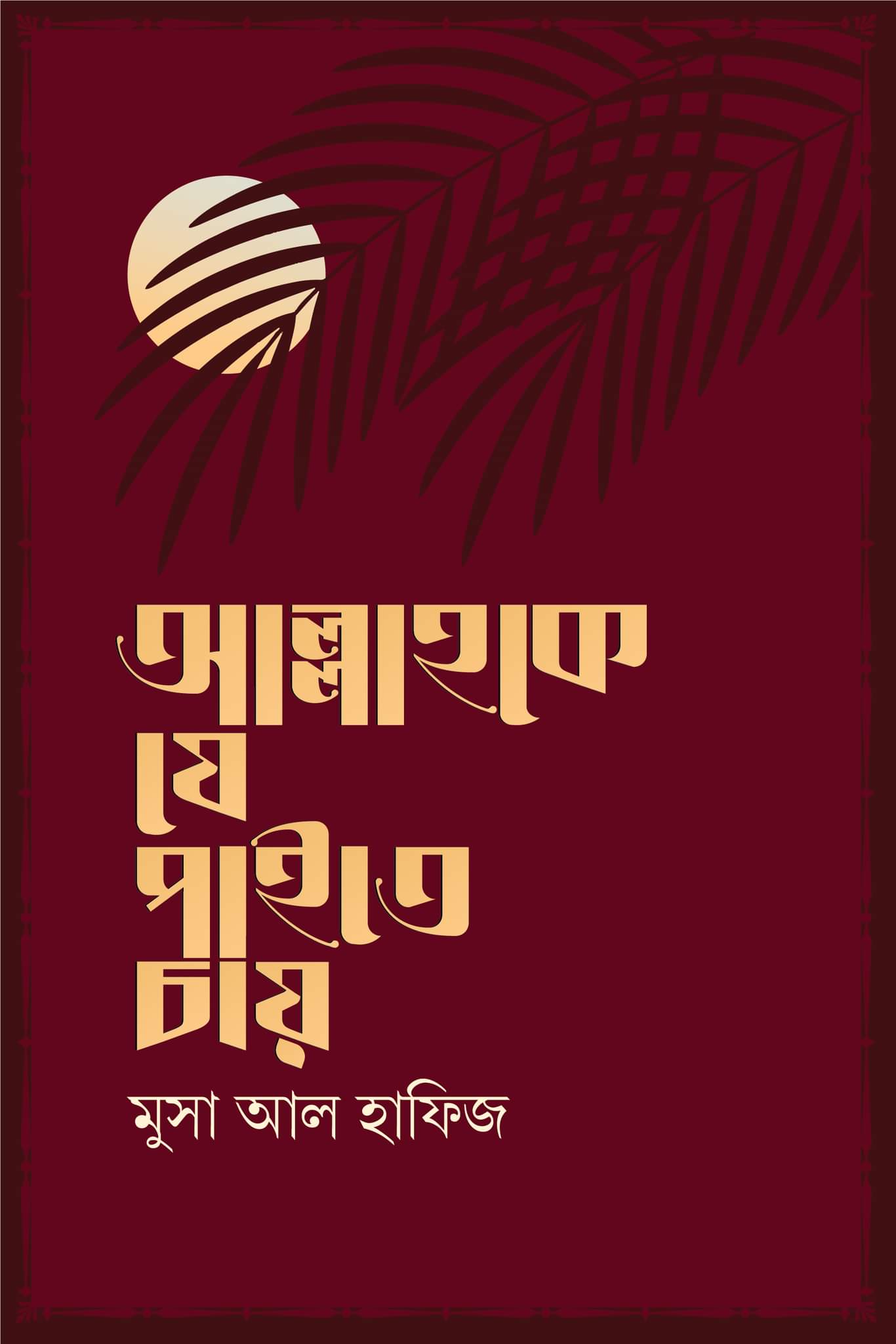 durbar_shop Books